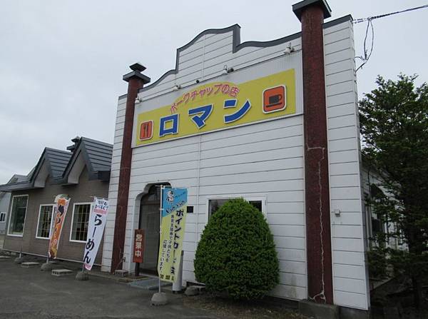 北海道 (284).JPG 北海道 (284).JPG