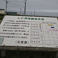 北海道 (316).JPG