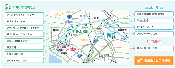 国営木曽三川公園(更新2024/03)