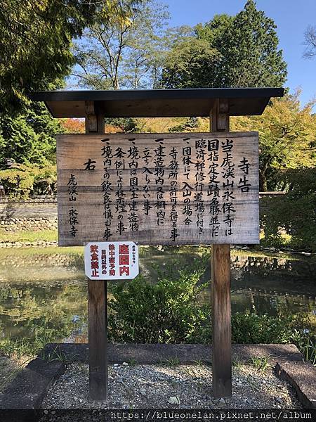 岐阜多治見 虎溪山 永保寺 岐阜多治見 虎溪山 永保寺