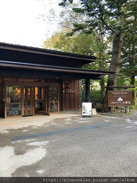 日本長野上高地住宿-上高地 ホテル白樺荘