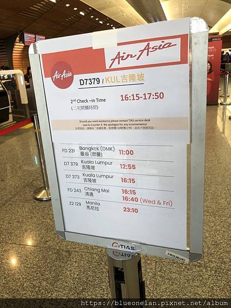 關於亞航AIRASIA及廉價航空一些注意的事(更新2024/