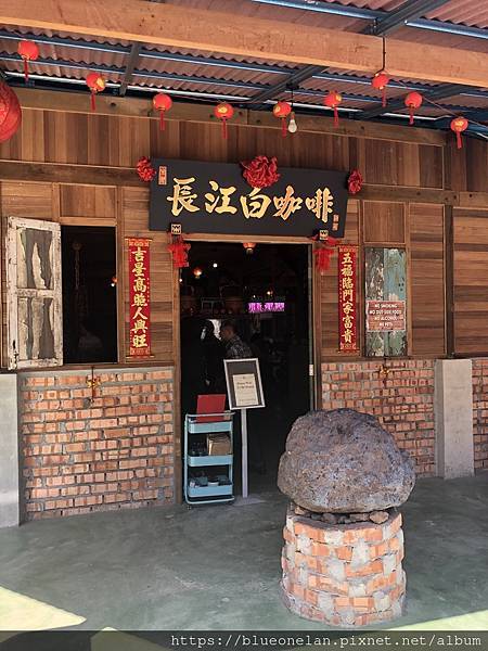 馬來西亞怡保喝咖啡-建龙长江白咖啡 Kin Loong Va