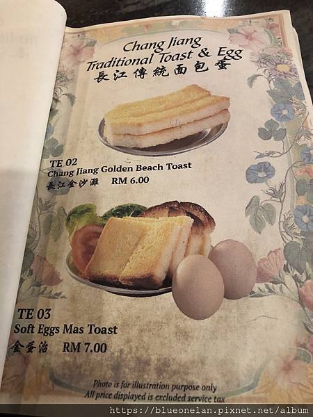 馬來西亞怡保喝咖啡-建龙长江白咖啡 Kin Loong Va