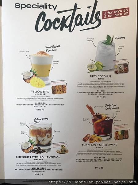 亞航AIRASIA機上餐點(更新2025/11)