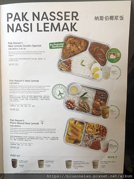 亞航AIRASIA機上餐點(更新2025/11) 亞航AIRASIA機上餐點(更新2025/11)