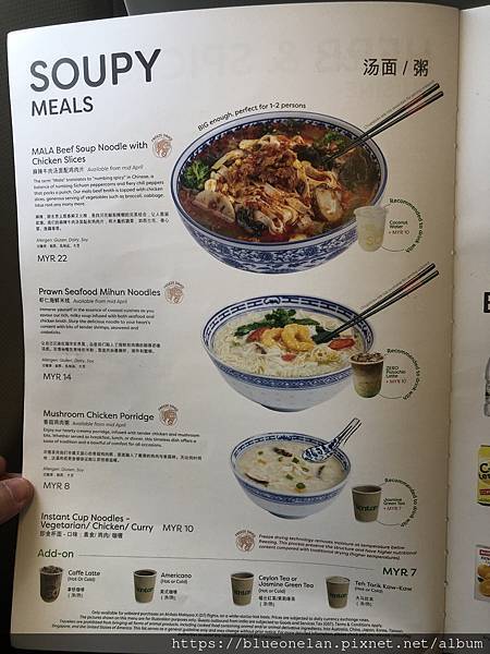 亞航AIRASIA機上餐點(更新2025/11) 亞航AIRASIA機上餐點(更新2025/11)