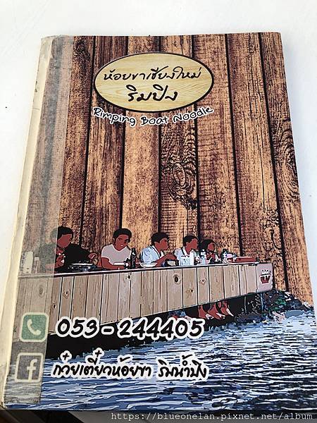 清邁河邊吃船麵-Hoi Khaa Rim Ping nood