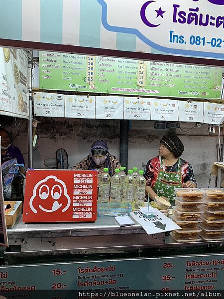 清邁米其林小吃-Rotee Pa Day โรตีป้าเด 清邁米其林小吃-Rotee Pa Day โรตีป้าเด