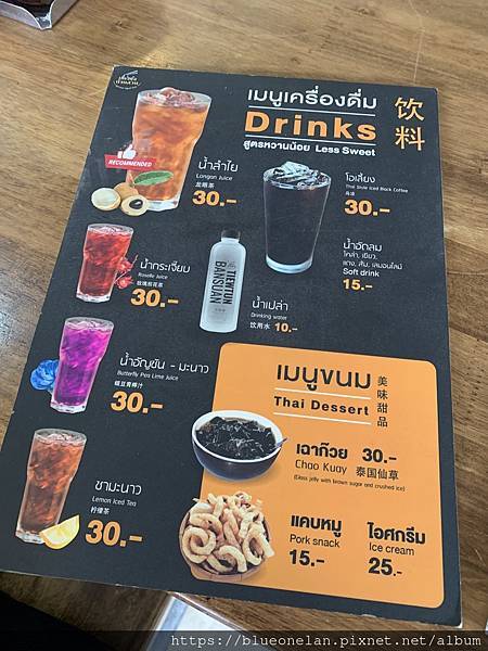 清邁吃/喝龍眼-เตี๋ยวตุ๋นบ้านสวน สาขา 清邁吃/喝龍眼-เตี๋ยวตุ๋นบ้านสวน สาขา