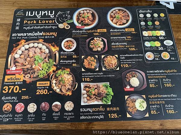 清邁吃/喝龍眼-เตี๋ยวตุ๋นบ้านสวน สาขา 清邁吃/喝龍眼-เตี๋ยวตุ๋นบ้านสวน สาขา