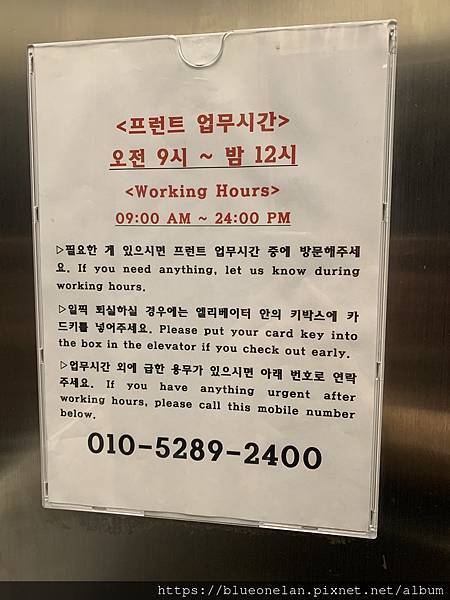 韓國釜山住南浦洞-Staywell Hotel