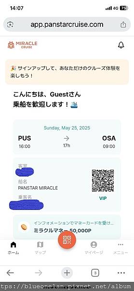 跨國渡輪經驗:釜山→大阪過夜渡輪PanStar Cruise
