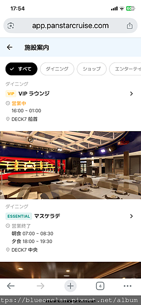 跨國渡輪經驗:釜山→大阪過夜渡輪PanStar Cruise