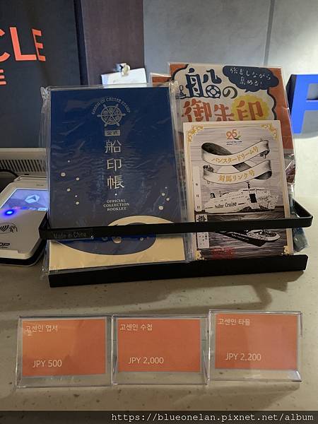 跨國渡輪經驗:釜山→大阪過夜渡輪PanStar Cruise