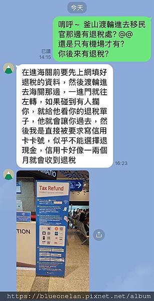 跨國渡輪經驗:釜山→大阪過夜渡輪PanStar Cruise