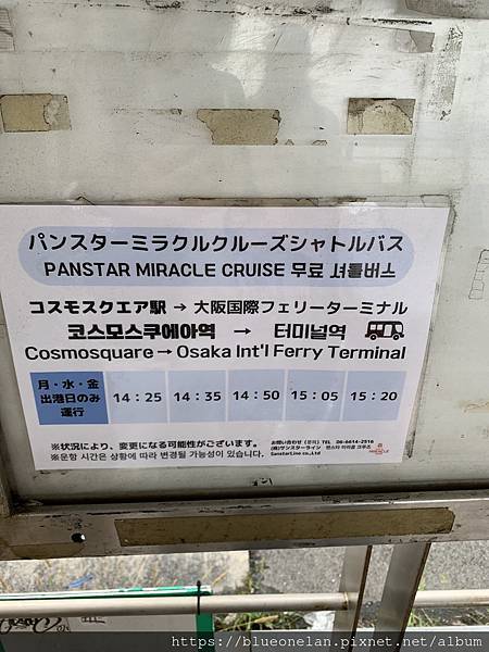 跨國渡輪經驗:釜山→大阪過夜渡輪 PanStar Mirac