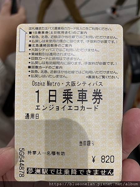 跨國渡輪經驗:釜山→大阪過夜渡輪 PanStar Mirac
