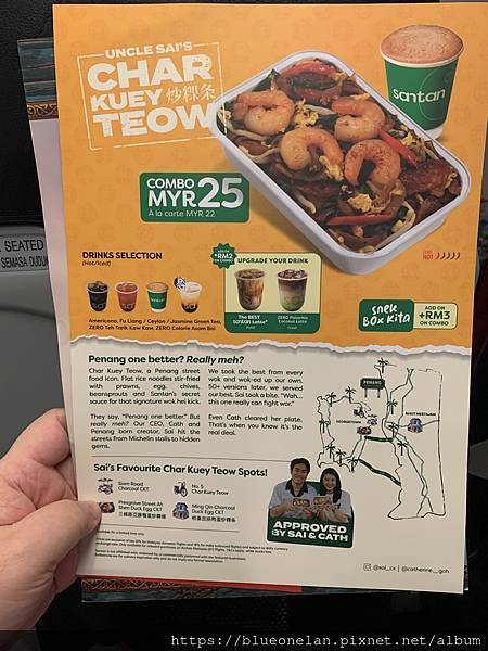 亞航AIRASIA機上餐點(更新2025/11) 亞航AIRASIA機上餐點(更新2025/11)