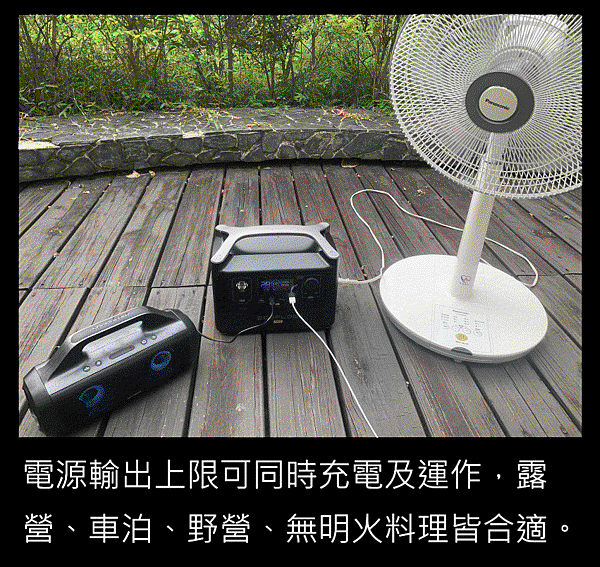 行動冰箱&戶外電源&冰爪&汽化燈使用方式介紹