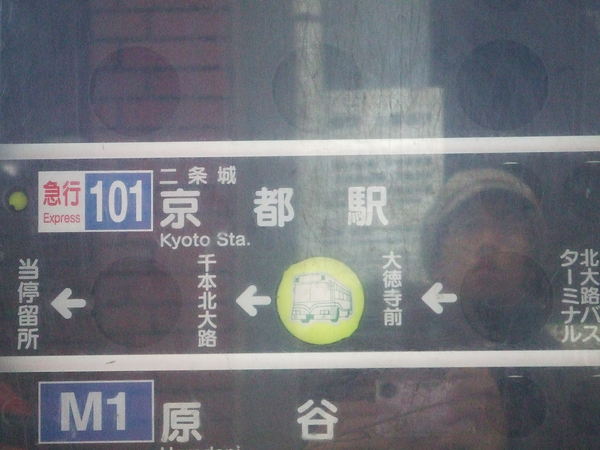 京都的市公車站牌很有趣