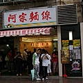 20070519台北西門町趴趴走04.JPG