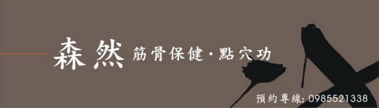 森然抬頭-1.jpg 森然抬頭-1.jpg