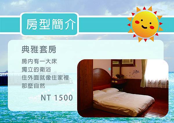 典雅套房.jpg 典雅套房.jpg