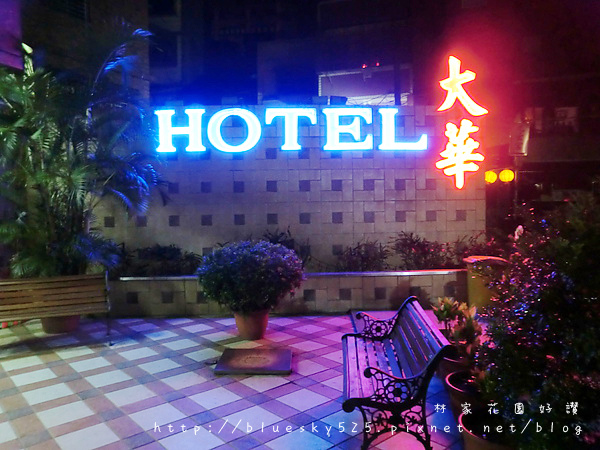 華001.jpg 華001.jpg