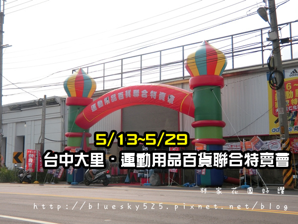 特賣001.JPG 特賣001.JPG