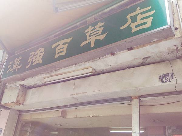漢001.jpg 漢001.jpg