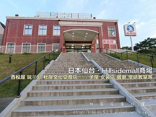 日本仙台 Hillsidemall 好逛又好玩的商店賣場 日本早期懷舊的零食甘仔店駄菓子屋玩菓卸杜屋文化堂商店 小朋友的玩具餅乾糖果專賣店東西價格好便宜 日本仙台 Hillsidemall 好逛又好玩的商店賣場 日本早期懷舊的零食甘仔店駄菓子屋玩菓卸杜屋文化堂商店 小朋友的玩具餅乾糖果專賣店東西價格好便宜