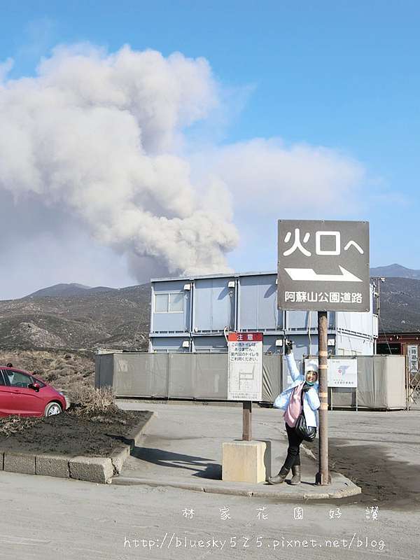 日本九州熊本 阿蘇火山 世界少見完整的破火山口值得一探 草千里展望所 阿蘇火山博物館 有附馬場 阿蘇山上廣場附設紀念品商店
