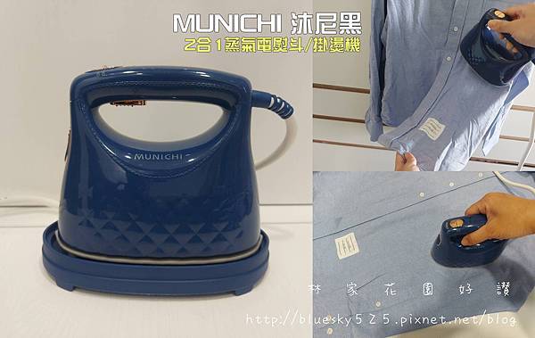 CIMG2930.jpg MSI-PQQ7 2 in1 蒸氣電熨斗