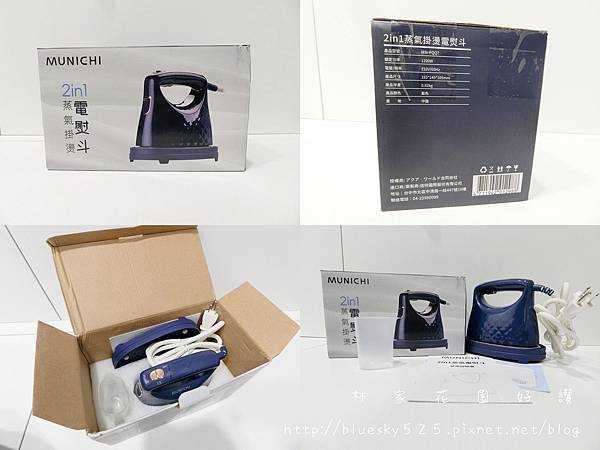 CIMG2934.jpg MSI-PQQ7 2 in1 蒸氣電熨斗