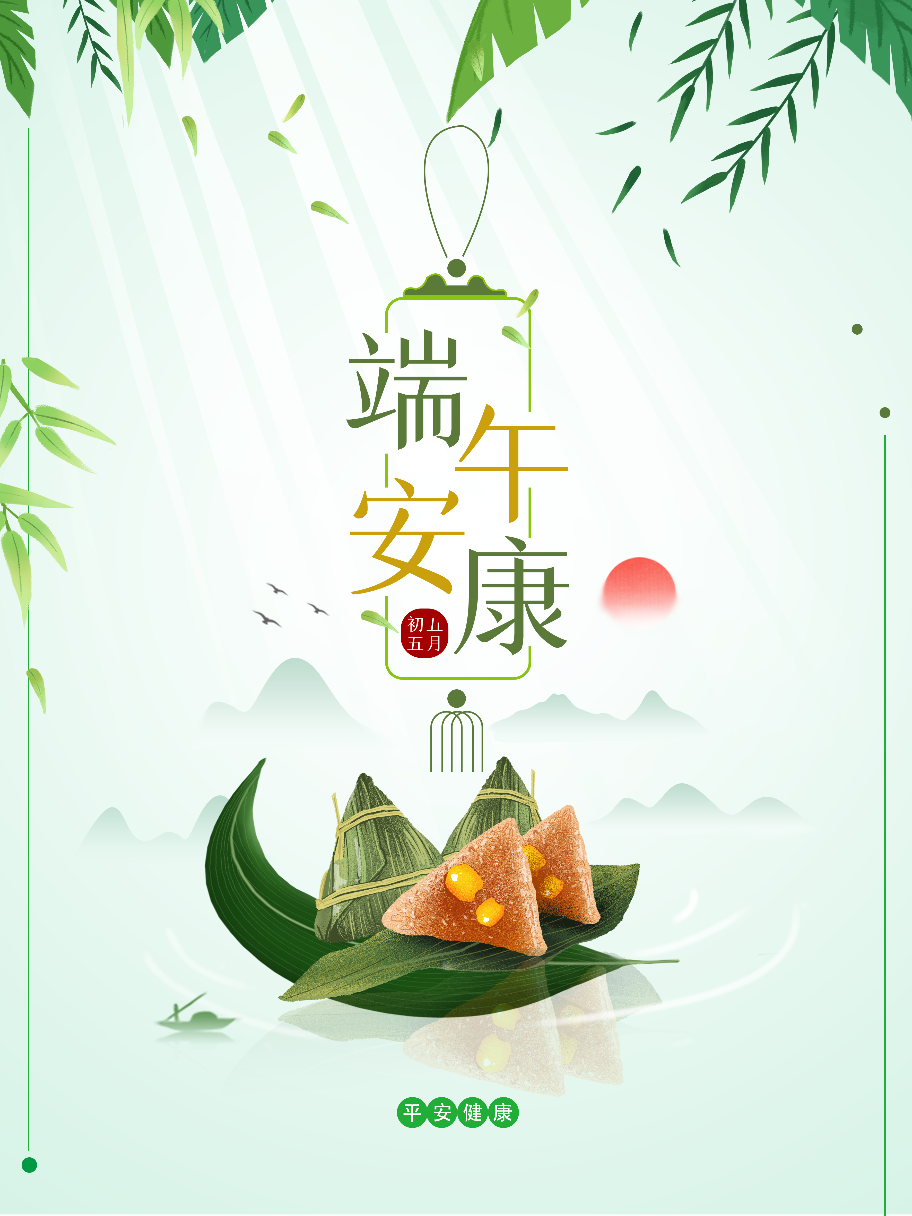 端午节贺卡2.png