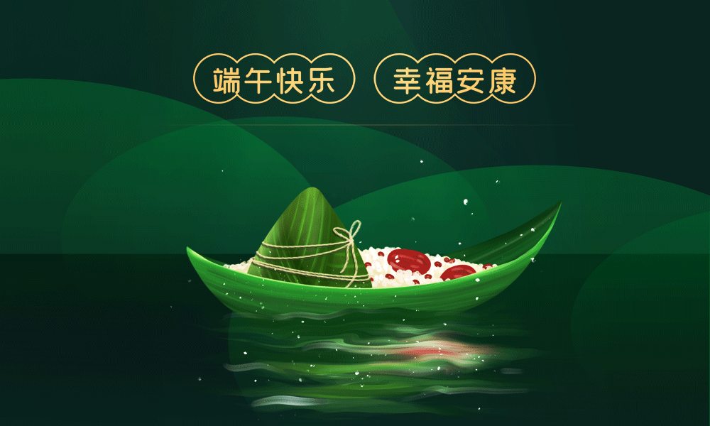 2025端午節賀圖 高畫質免費下載 ｜端午節賀卡 GIF動圖