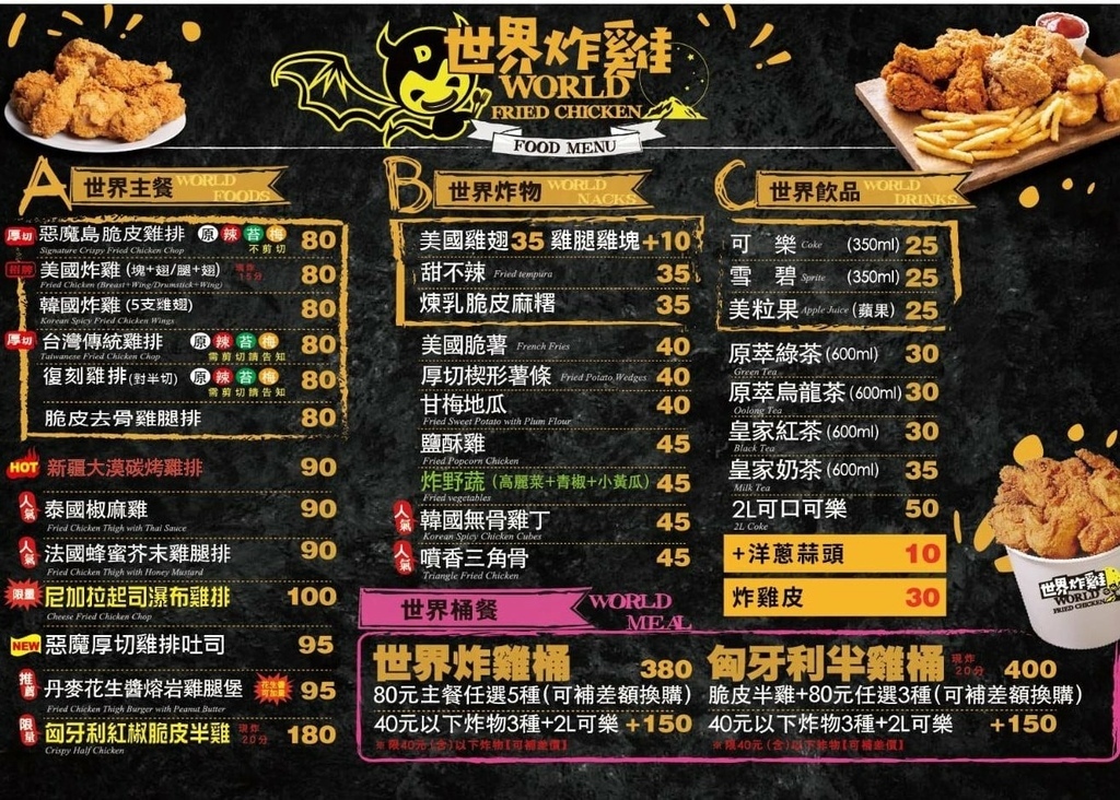 惡魔島世界炸雞-新北汐止店｜八國口味厚切脆皮雞排｜現點現炸大口吃超滿足-5.jpg