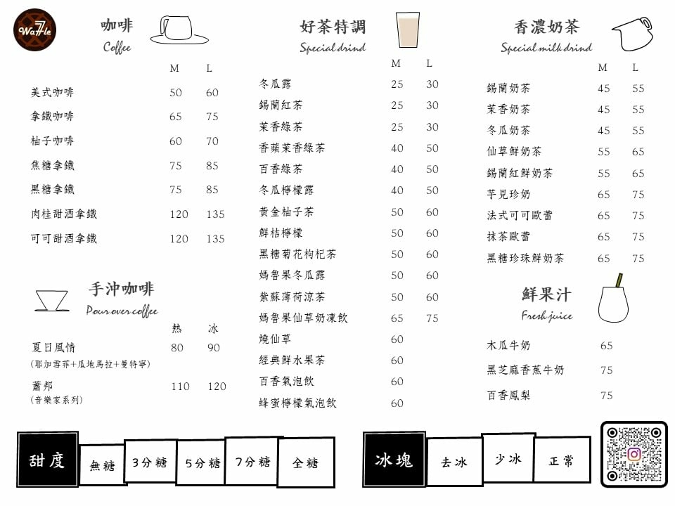 【汐止早午餐推薦】7號鬆餅屋｜季節限定-鮮草莓鬆餅四重奏｜鬆餅、吐司蛋餅、點心沙拉、簡餐-14-1518.jpg