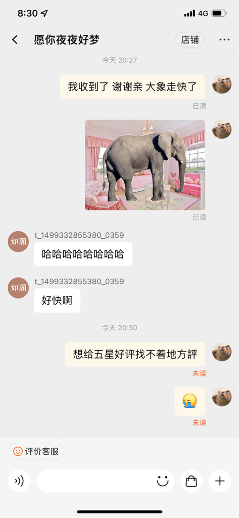 【PTT笑話分享】購物心得-在淘寶買了一頭大象-4.jpg