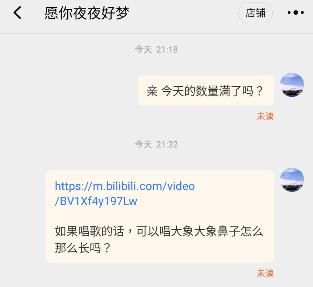 【PTT笑話分享】購物心得-在淘寶買了一頭大象-7.jpg