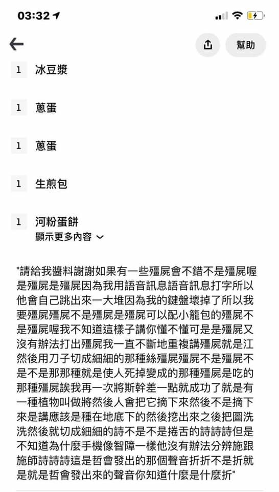 外送笑話集｜外送員的奇聞怪事｜爆笑笑話、好笑笑話、Dcard笑話、PTT笑話2.jpg