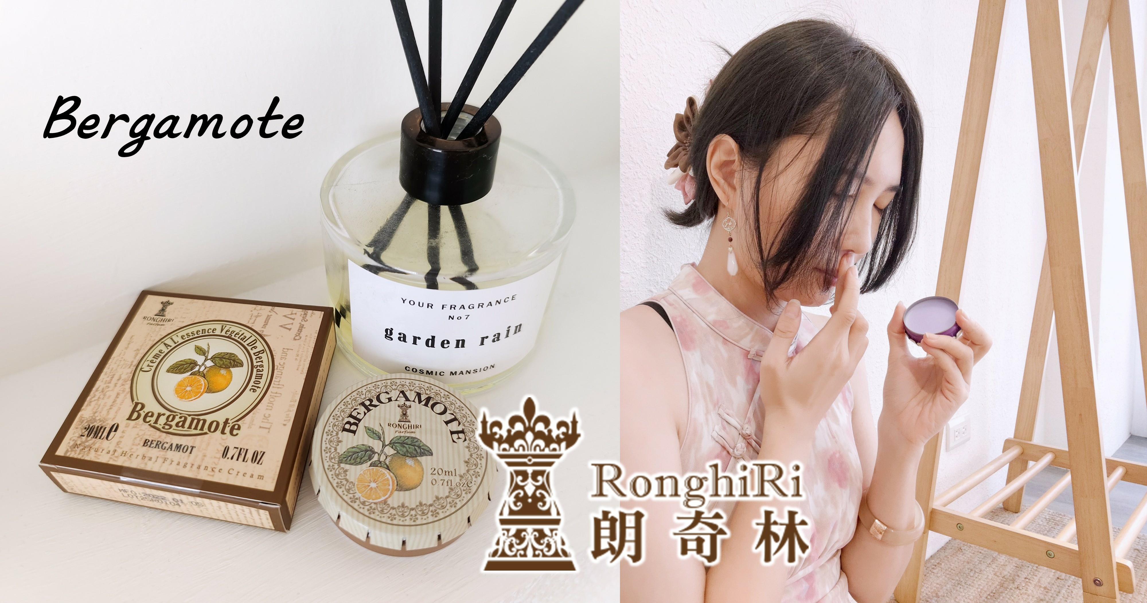 【Ronghiri 朗奇林】草本複方精油膏｜茶樹、玫瑰、薰衣草、佛手柑｜天界之舟 行善濟世0.jpg