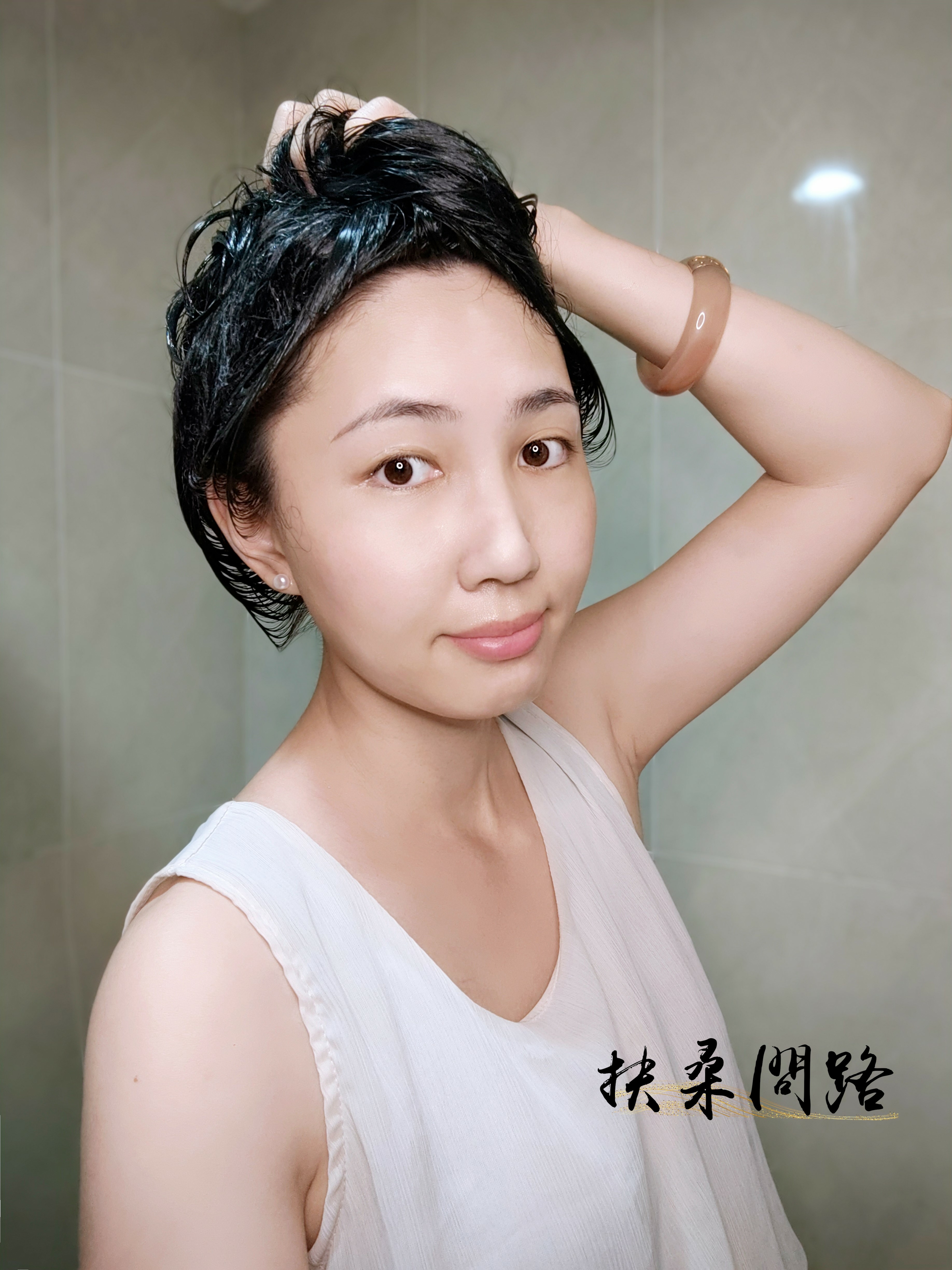 【評價】美好妝顏 Helen Seward 洗髮精|SYNEBI健髮洗髮精|燙後髮絲修復、預防分岔斷裂21.jpg