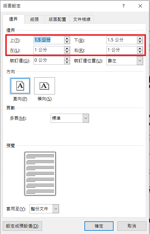 精美word三角桌牌、立牌、名牌製作教學｜桌牌範本%26;漂亮邊框免費下載0.PNG