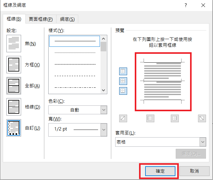 精美word三角桌牌、立牌、名牌製作教學｜桌牌範本%26;漂亮邊框免費下載4.png