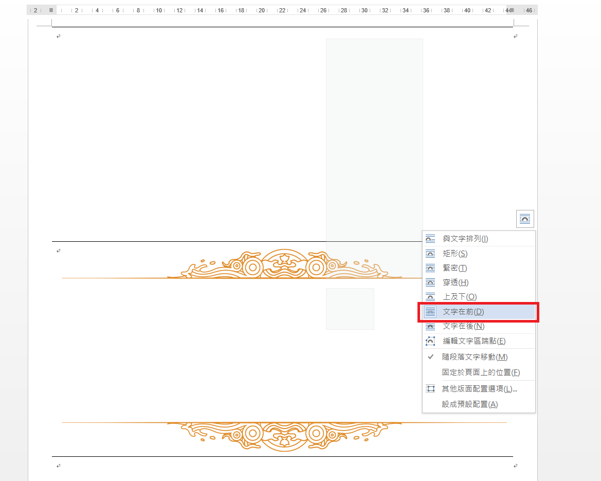 精美word三角桌牌、立牌、名牌製作教學｜桌牌範本%26;漂亮邊框免費下載5.png