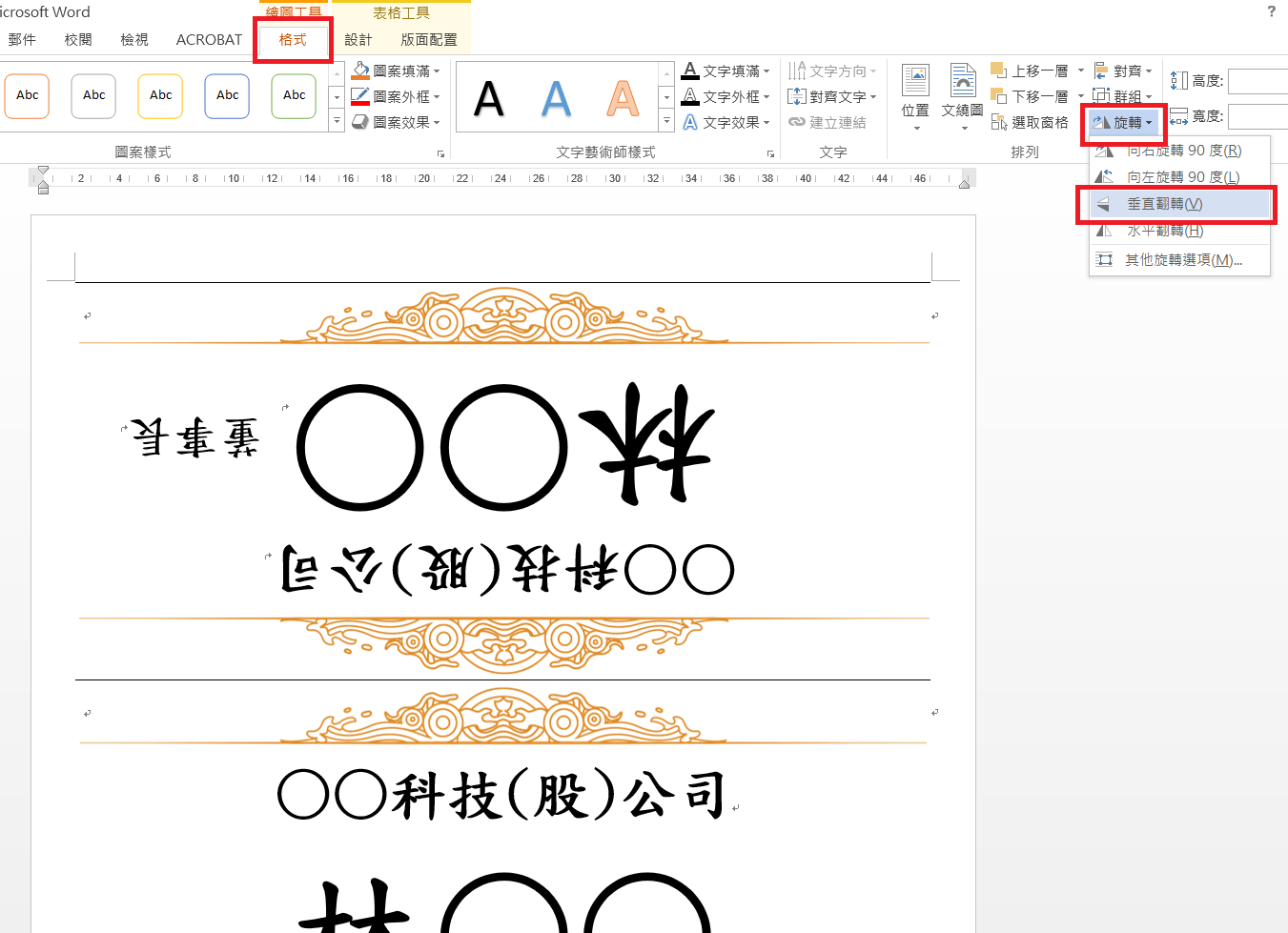 精美word三角桌牌、立牌、名牌製作教學｜桌牌範本%26;漂亮邊框免費下載8.png