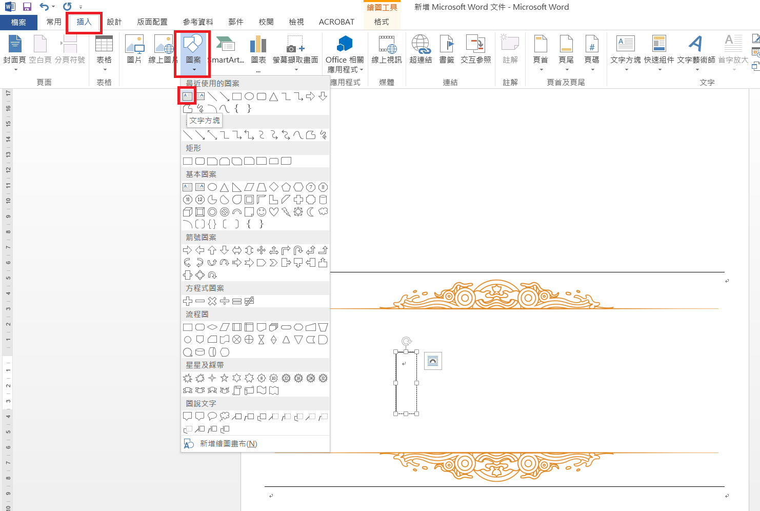 精美word三角桌牌、立牌、名牌製作教學｜桌牌範本%26;漂亮邊框免費下載6.png