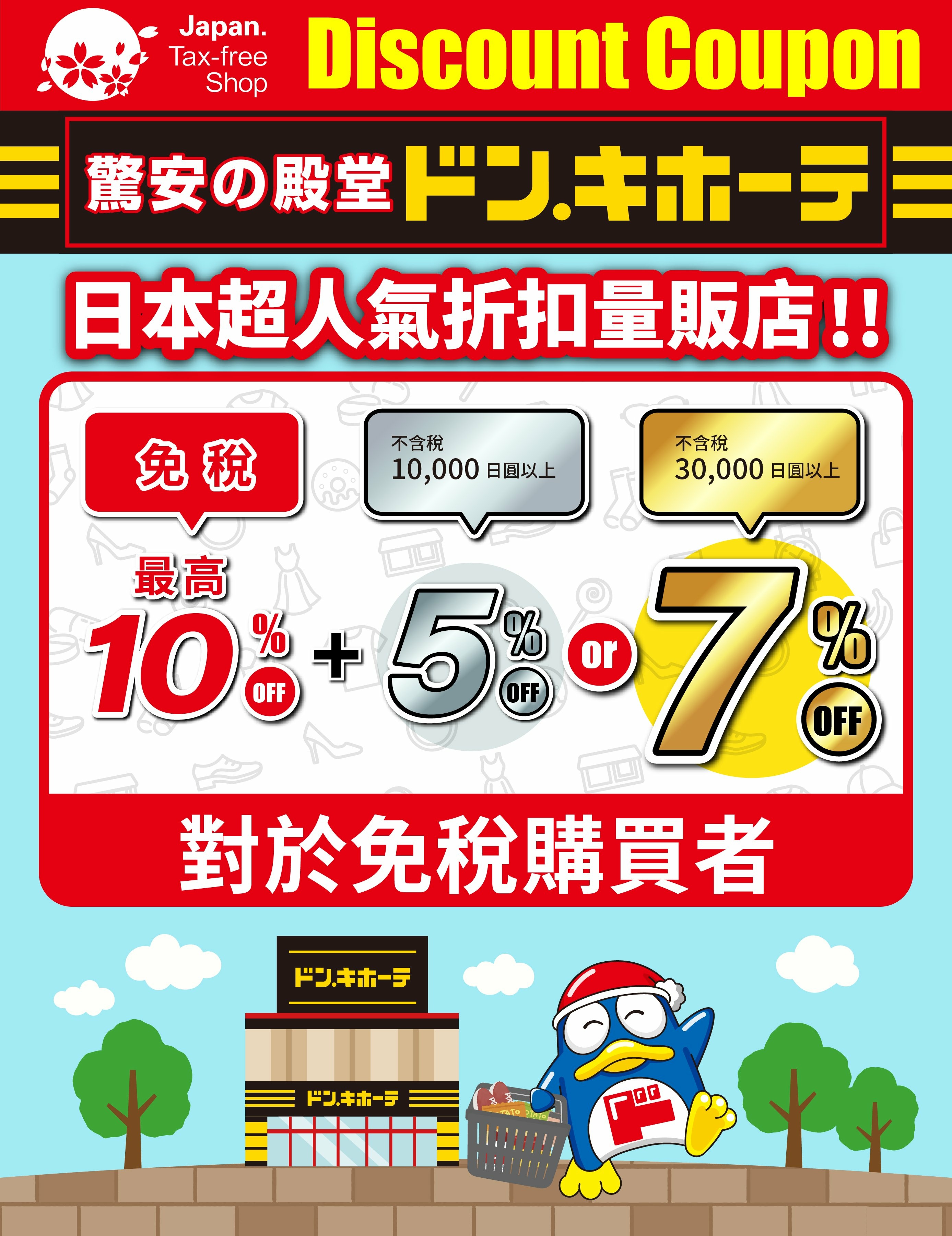 日本北陸五日遊(上)｜旅行社跟團心得｜行前準備｜機場接送｜名